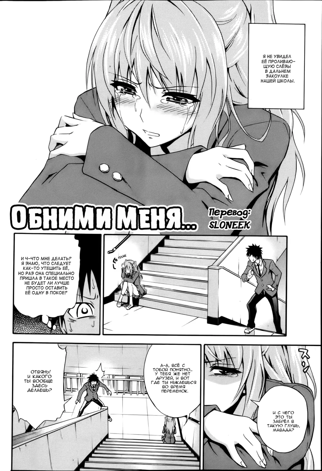 [Aoki Kanji] Dakishime Nasai! | Обними Меня... Fhentai - Page 2