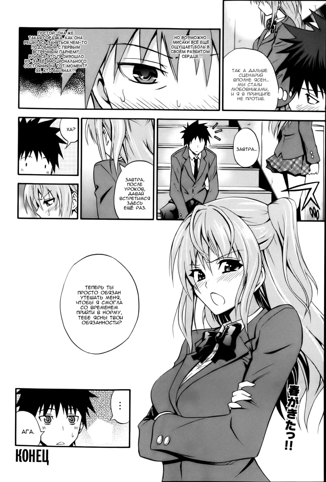 [Aoki Kanji] Dakishime Nasai! | Обними Меня... Fhentai - Page 20