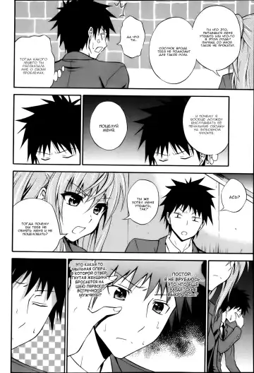 [Aoki Kanji] Dakishime Nasai! | Обними Меня... Fhentai - Page 6