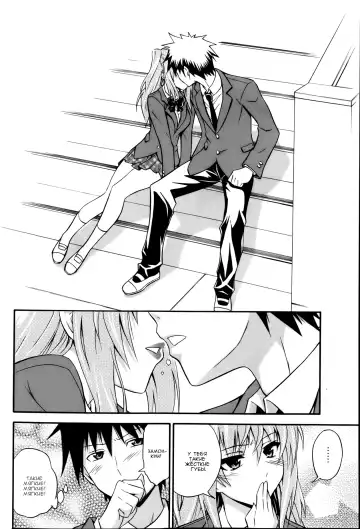 [Aoki Kanji] Dakishime Nasai! | Обними Меня... Fhentai - Page 8