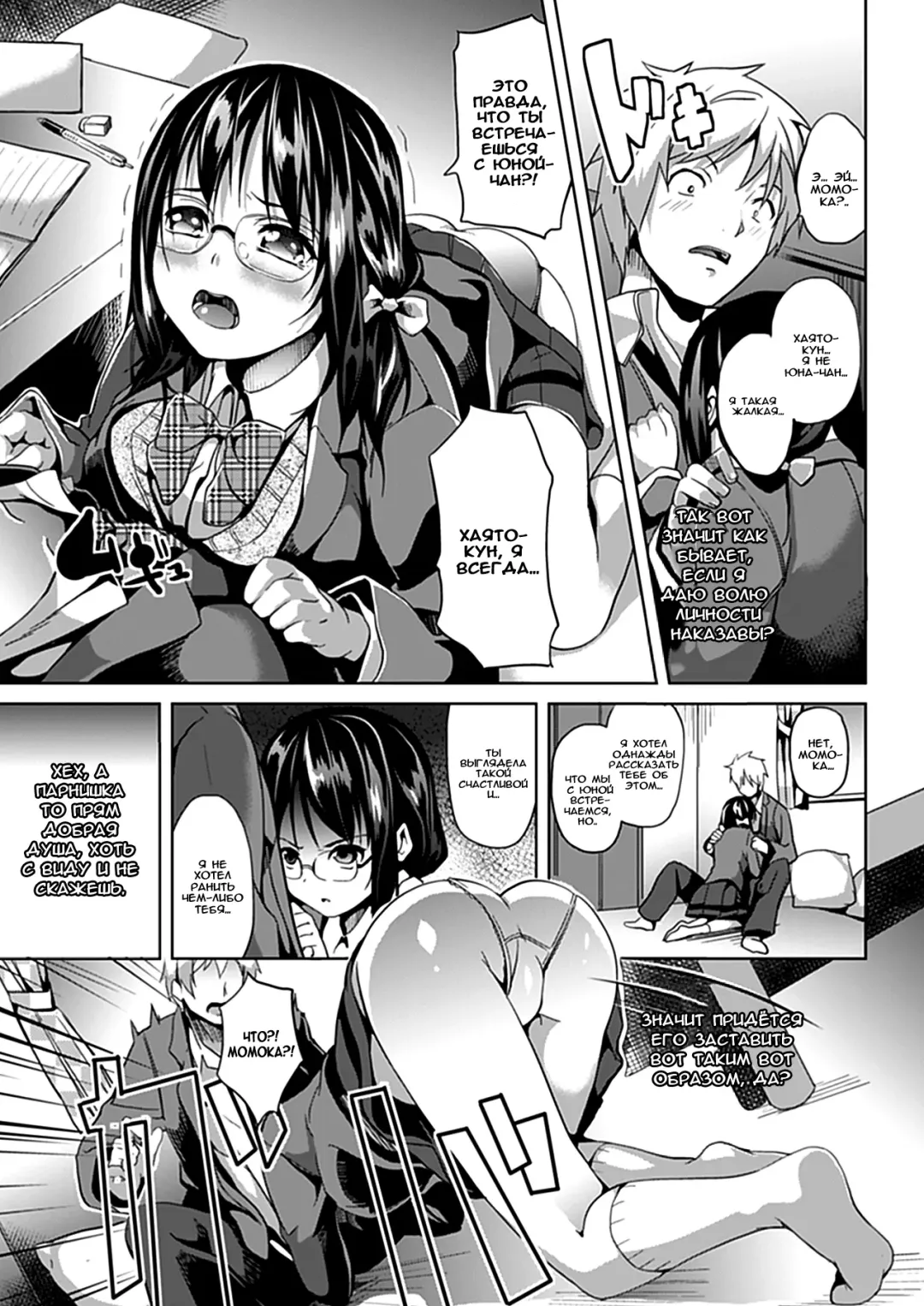 [Date] Deep Stalker Zenpen | Deep Stalker Part One Fhentai - Page 11