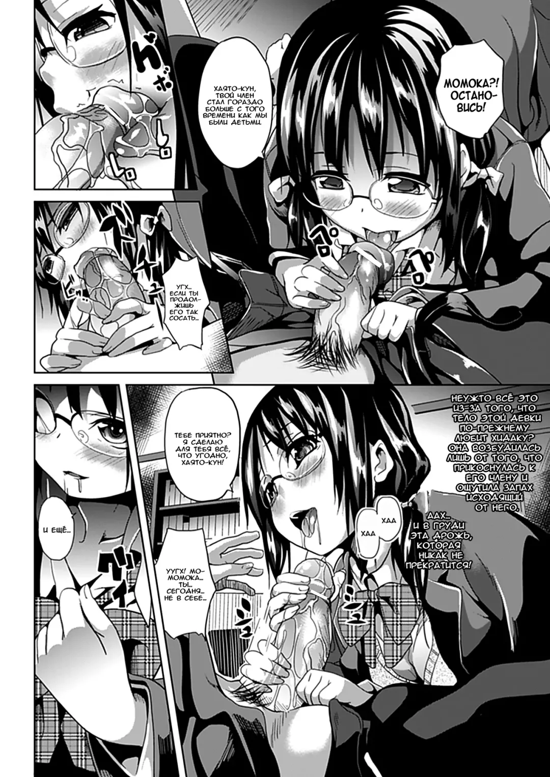 [Date] Deep Stalker Zenpen | Deep Stalker Part One Fhentai - Page 12