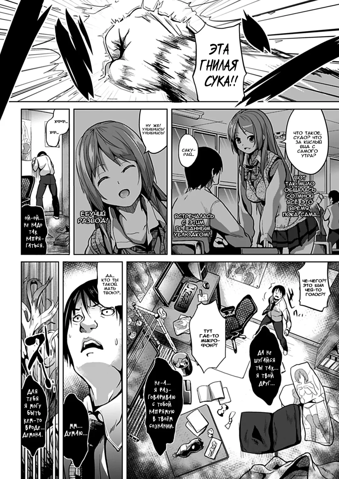 [Date] Deep Stalker Zenpen | Deep Stalker Part One Fhentai - Page 2