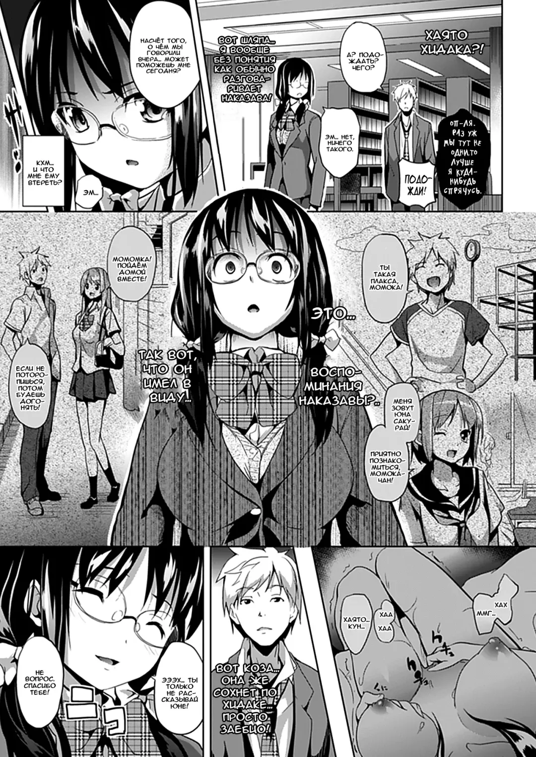 [Date] Deep Stalker Zenpen | Deep Stalker Part One Fhentai - Page 9