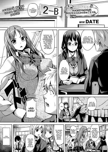 Read [Date] Deep Stalker Zenpen | Deep Stalker Part One - Fhentai