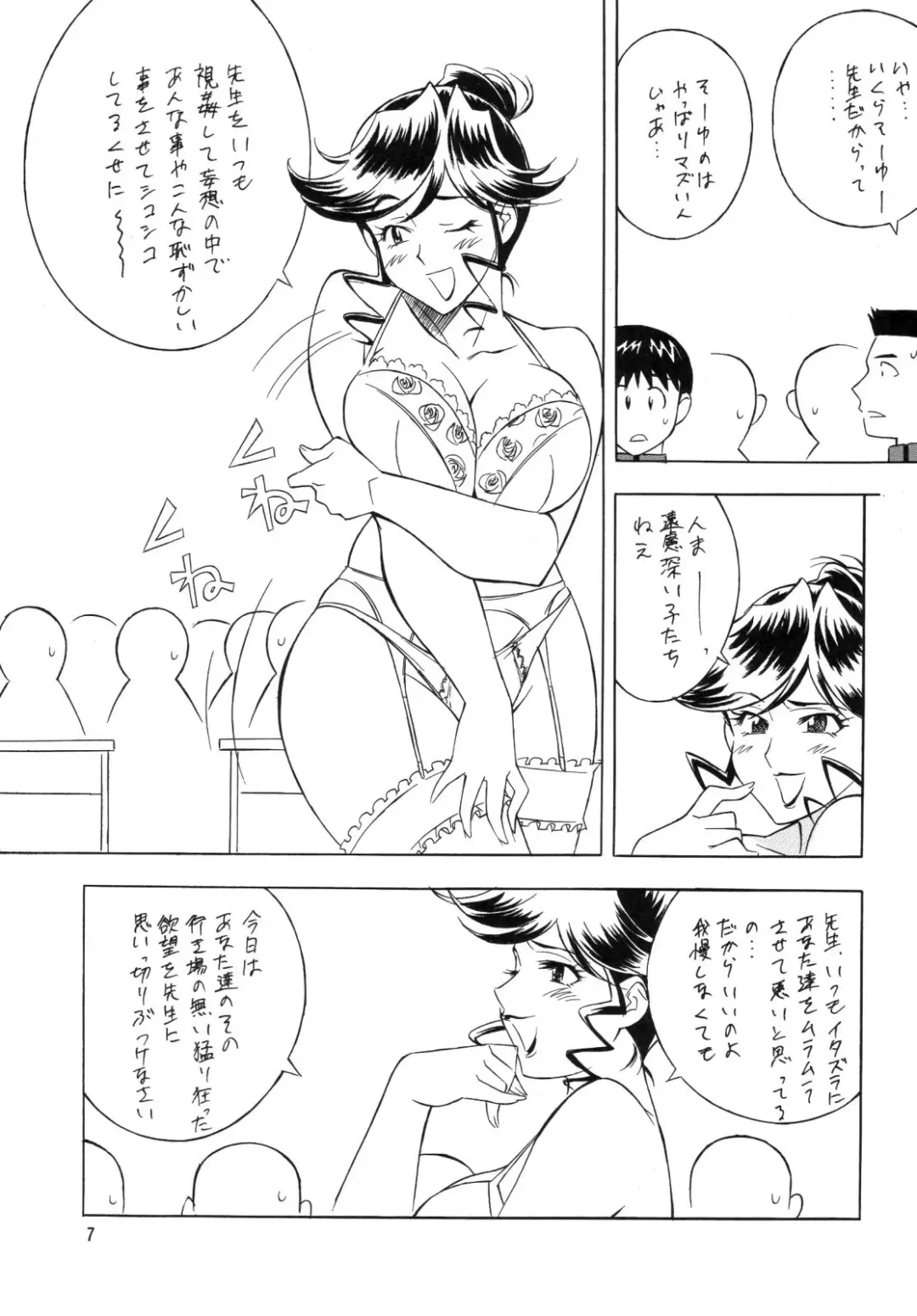 [H-h] H-H Soushuuhen 4 Fhentai - Page 7