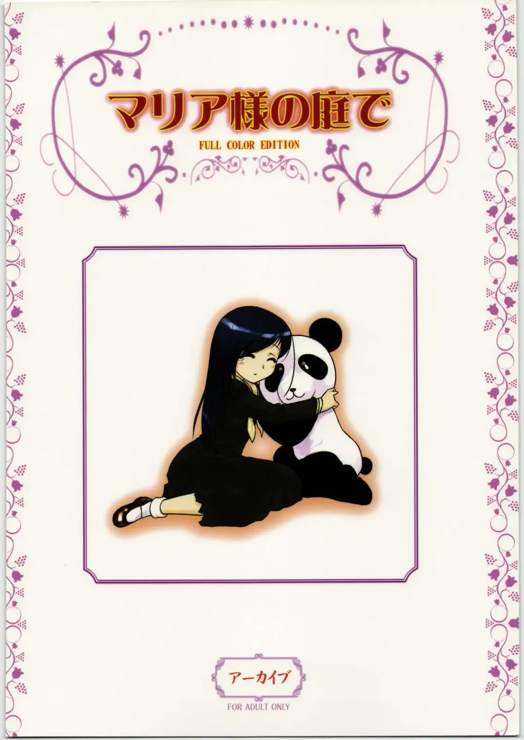 [Hechi] Maria-sama no Niwa de FULL COLOR EDITION Fhentai - Page 34