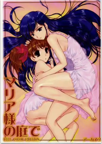 [Hechi] Maria-sama no Niwa de FULL COLOR EDITION - Fhentai.net