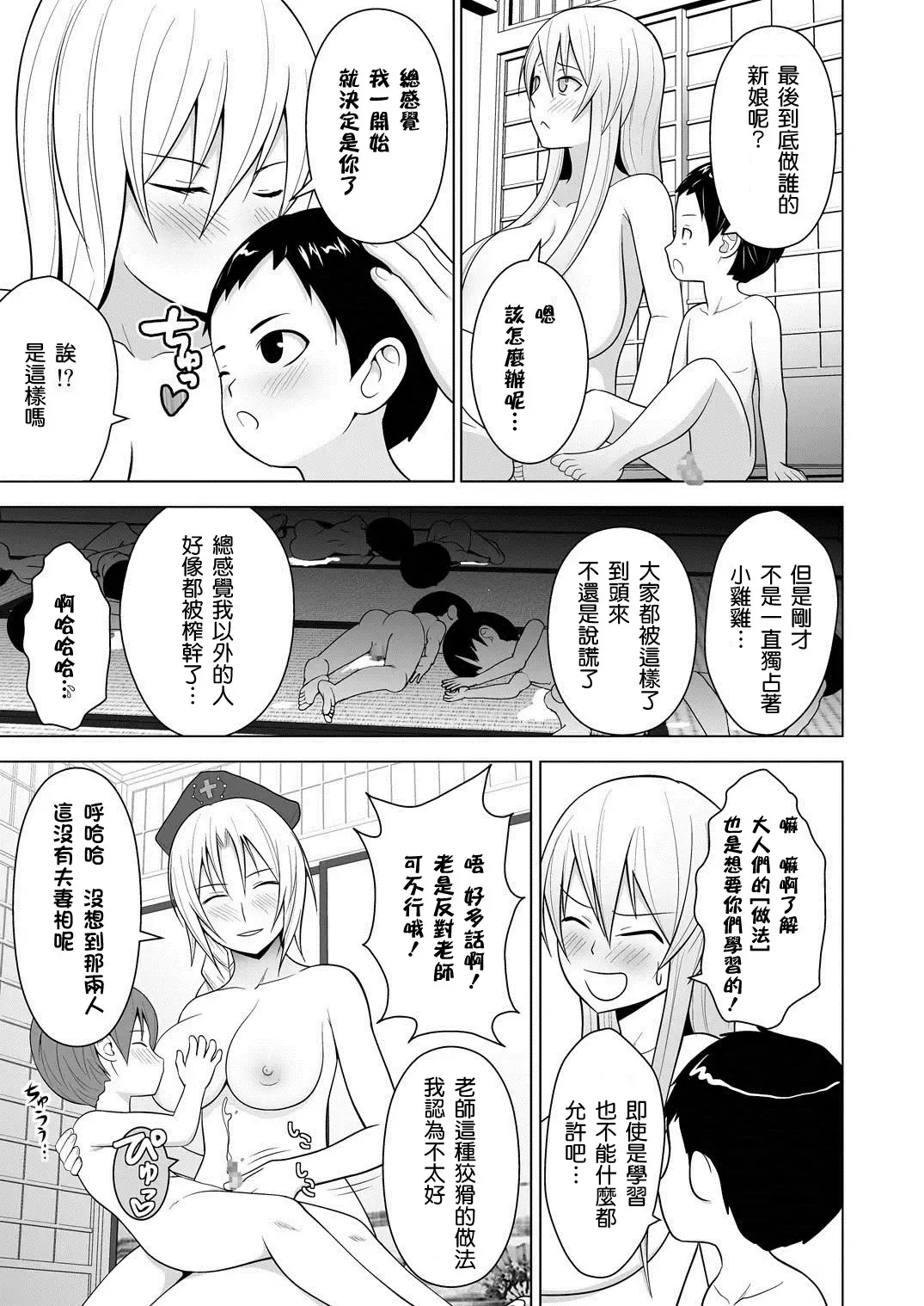 [Diisuke] Ushi Chichi Keine-sensei "de" Seikyouiku Fhentai.net - Page 25