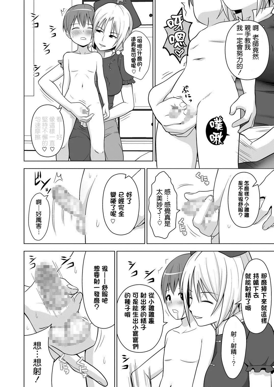 [Diisuke] Ushi Chichi Keine-sensei "de" Seikyouiku Fhentai.net - Page 6