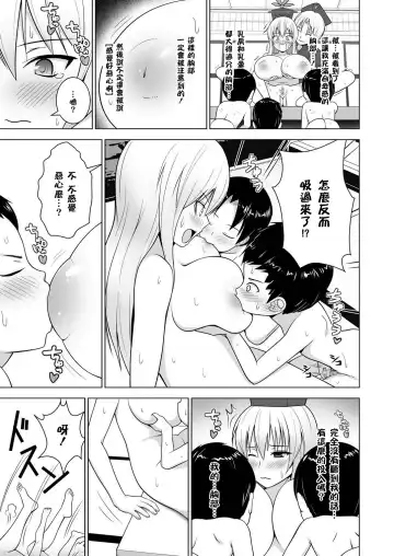 [Diisuke] Ushi Chichi Keine-sensei "de" Seikyouiku Fhentai.net - Page 11