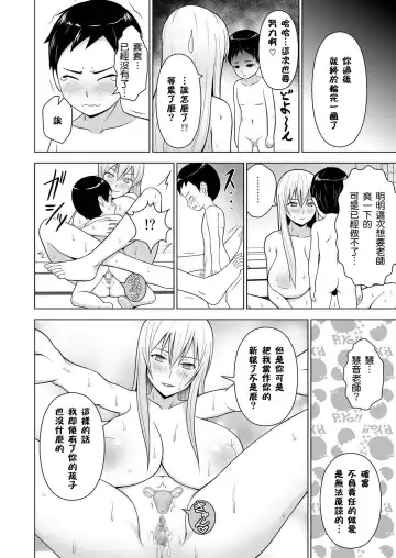 [Diisuke] Ushi Chichi Keine-sensei "de" Seikyouiku Fhentai.net - Page 22