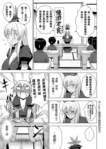 [Diisuke] Ushi Chichi Keine-sensei "de" Seikyouiku Fhentai.net - Page 3