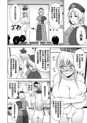 [Diisuke] Ushi Chichi Keine-sensei "de" Seikyouiku Fhentai.net - Page 4