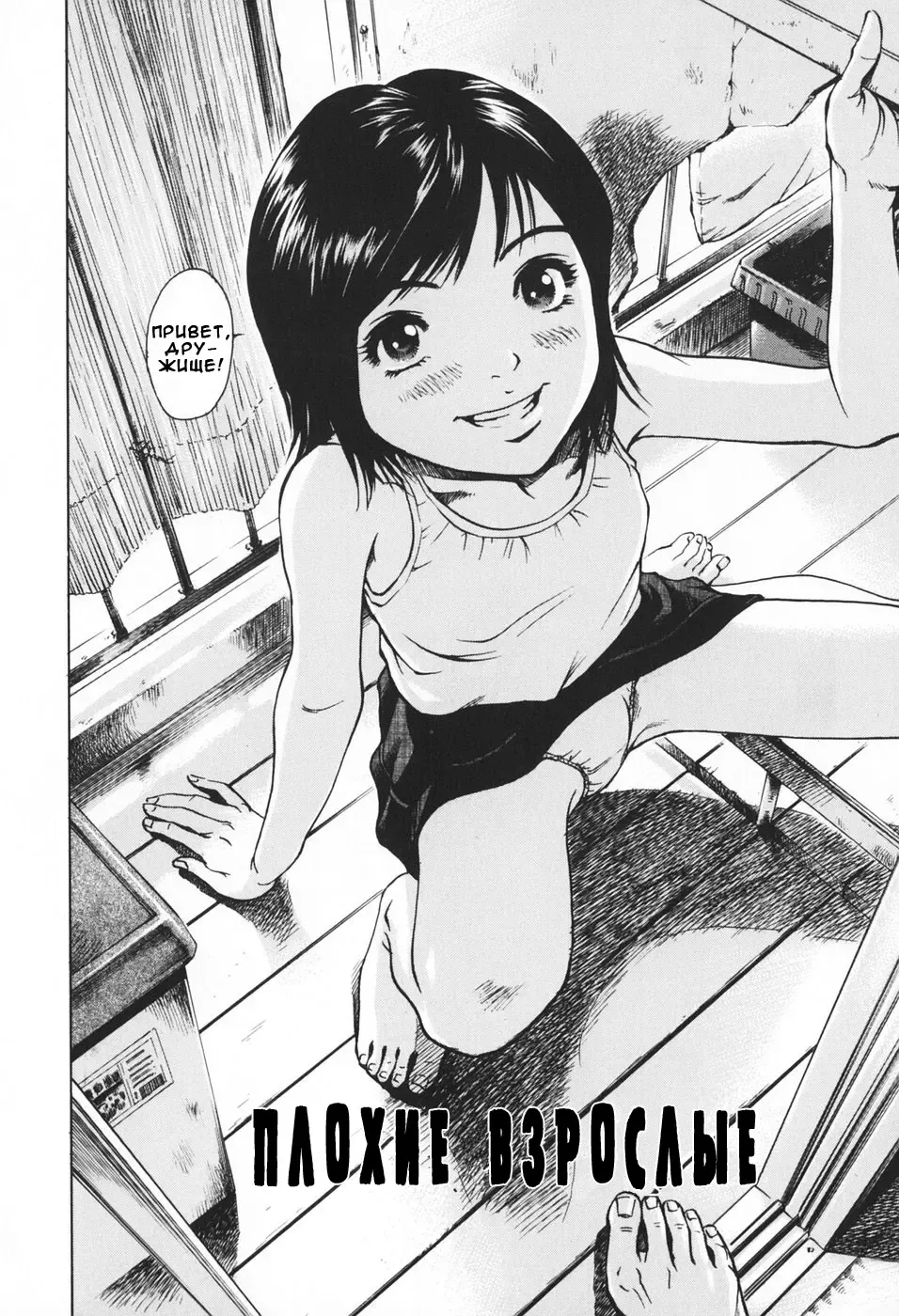 [Uran] Zurui Otona | Плохие взрослые Fhentai - Page 11