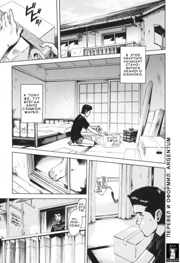 [Uran] Zurui Otona | Плохие взрослые Fhentai - Page 2