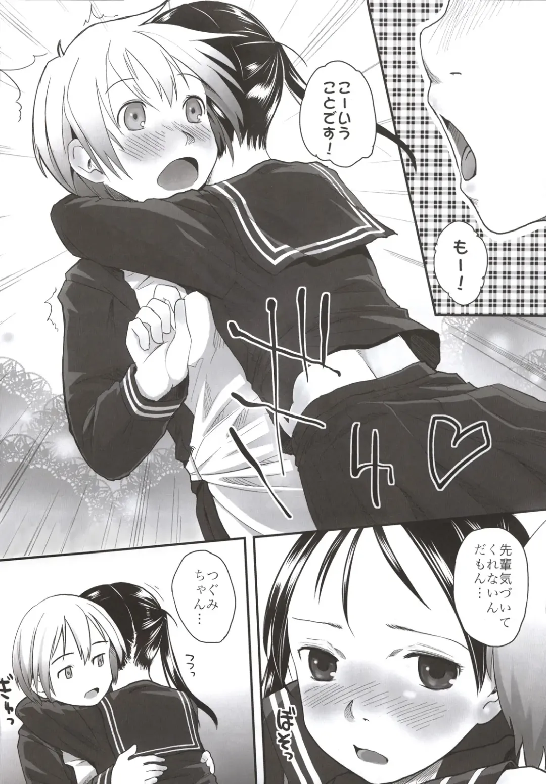 [Hidari Kagetora] Les Chuu Life Bangai Hen - Momiji Days Fhentai - Page 10