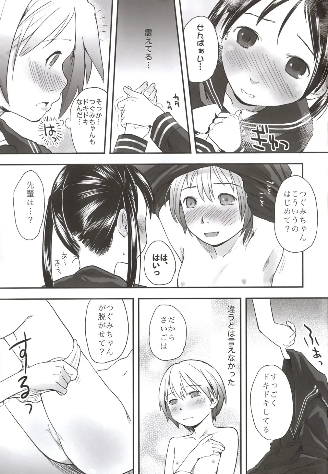 [Hidari Kagetora] Les Chuu Life Bangai Hen - Momiji Days Fhentai - Page 15