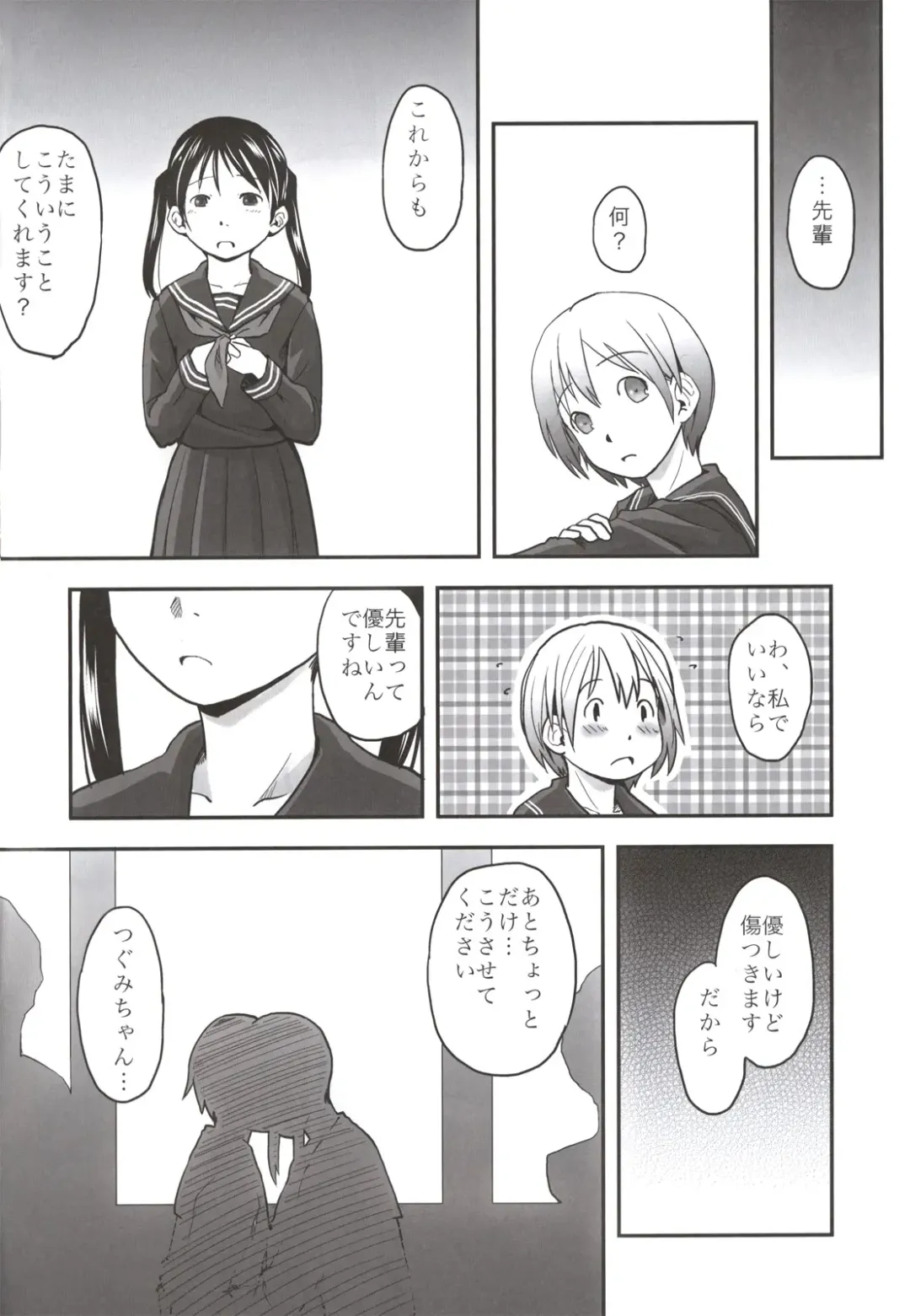 [Hidari Kagetora] Les Chuu Life Bangai Hen - Momiji Days Fhentai - Page 28