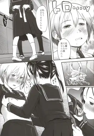 [Hidari Kagetora] Les Chuu Life Bangai Hen - Momiji Days Fhentai - Page 13