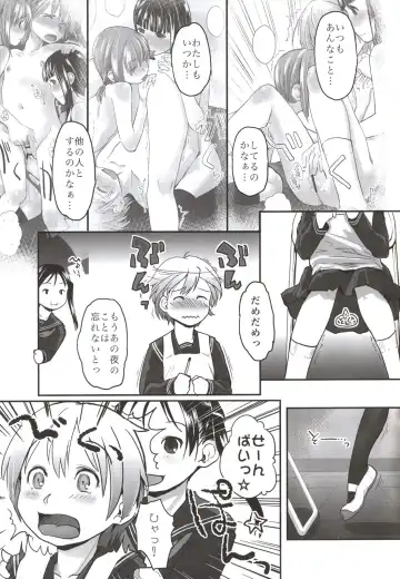 [Hidari Kagetora] Les Chuu Life Bangai Hen - Momiji Days Fhentai - Page 5