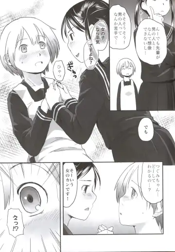 [Hidari Kagetora] Les Chuu Life Bangai Hen - Momiji Days Fhentai - Page 9