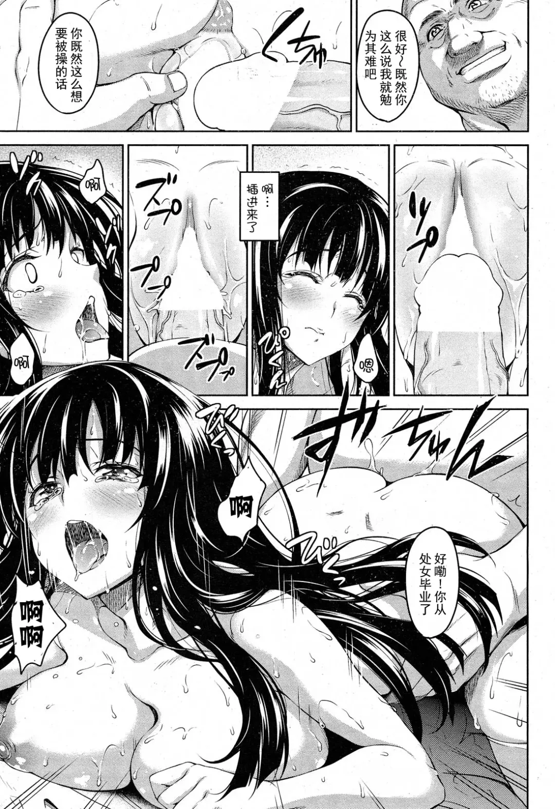 [Mon-petit] 処女隷嬢 Fhentai - Page 14