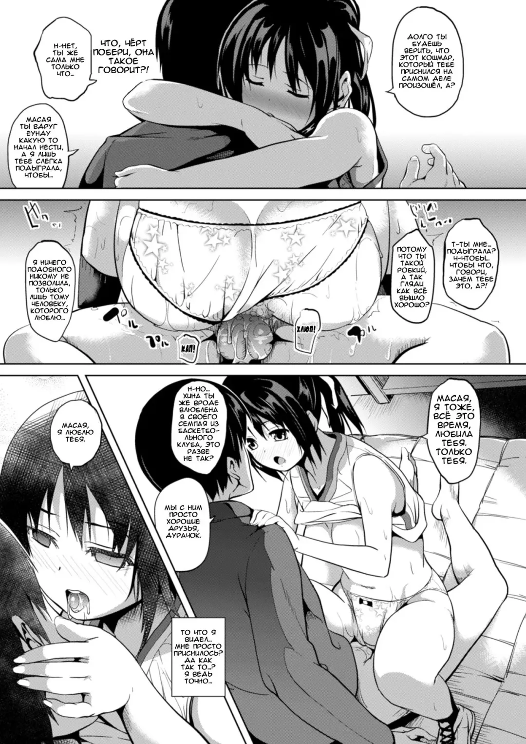 [Date] Gitai | Оболочка Fhentai - Page 9