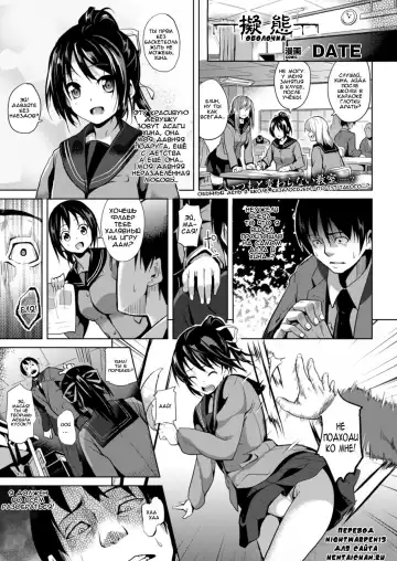 [Date] Gitai | Оболочка - Fhentai