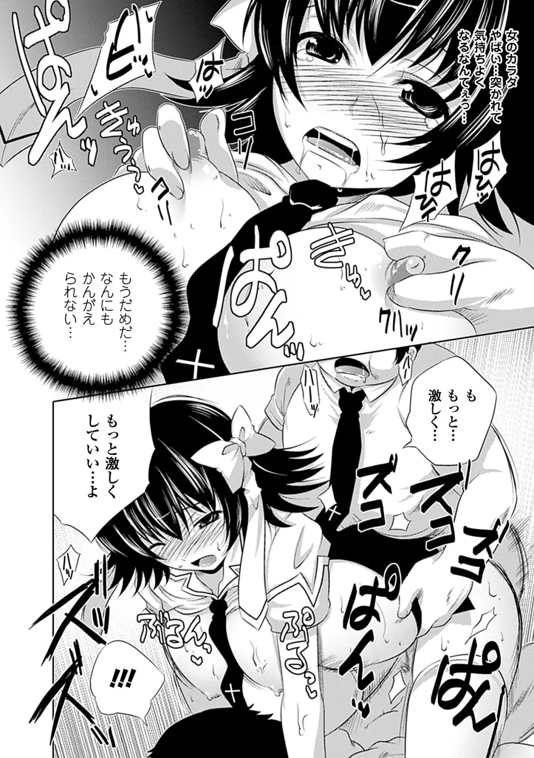 Seitenkan Anthology Comics Vol.3 Fhentai - Page 20