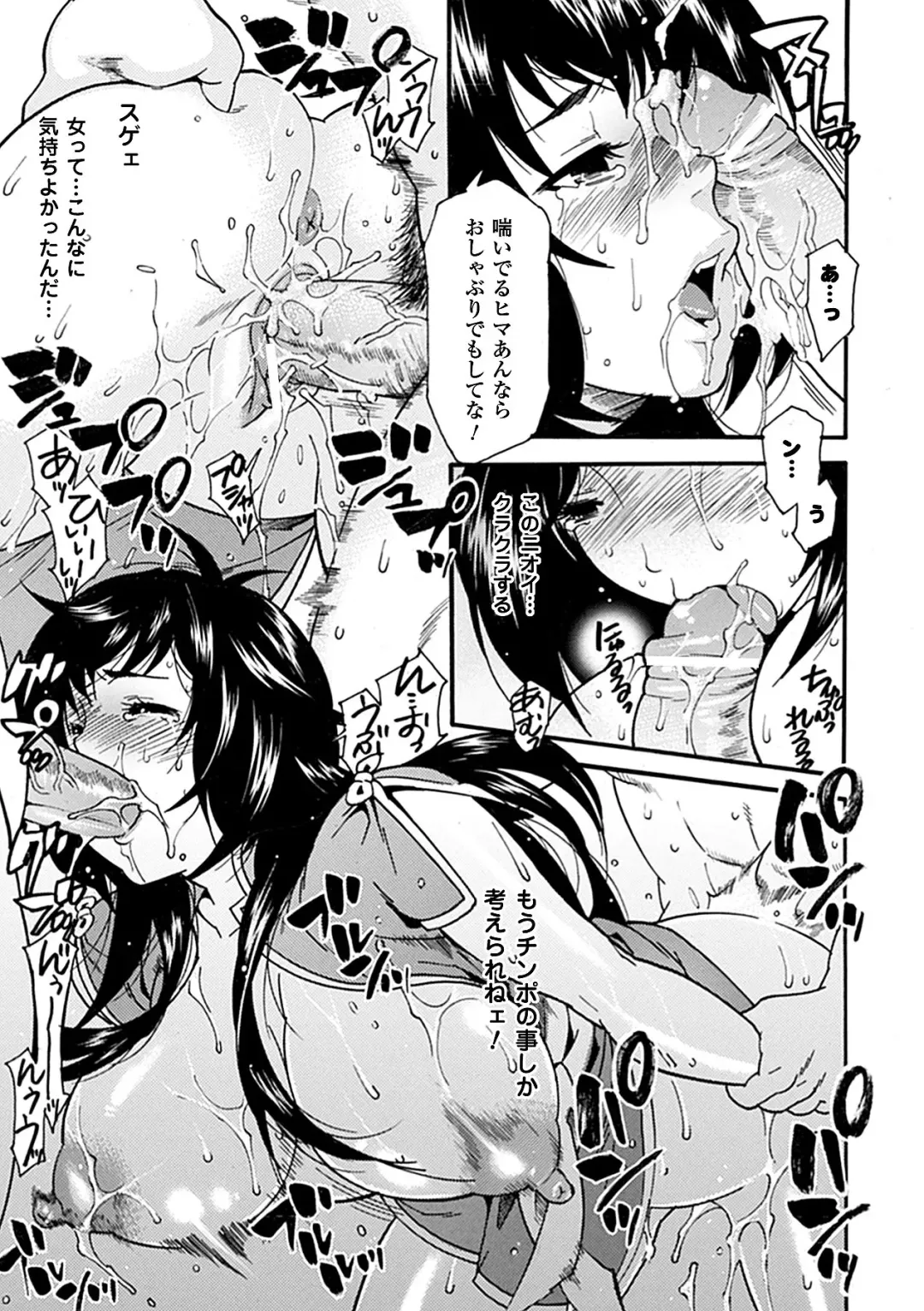 Seitenkan Anthology Comics Vol.3 Fhentai - Page 39