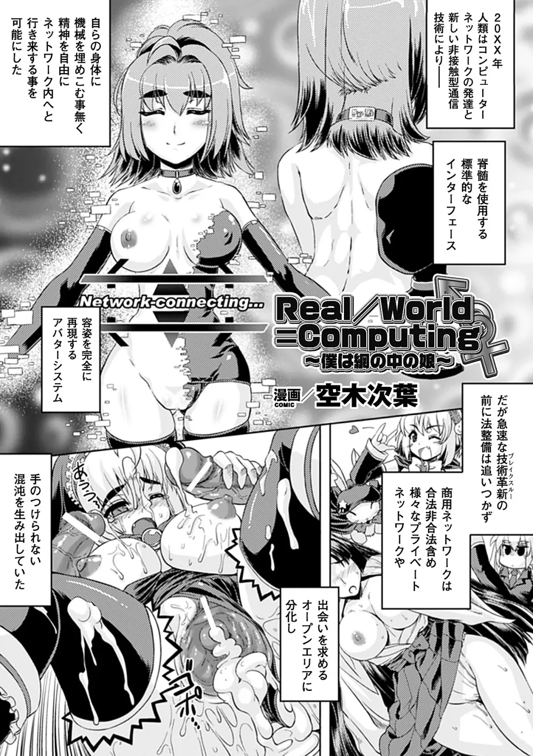 Seitenkan Anthology Comics Vol.3 Fhentai - Page 43