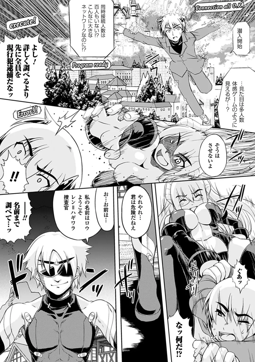 Seitenkan Anthology Comics Vol.3 Fhentai - Page 45