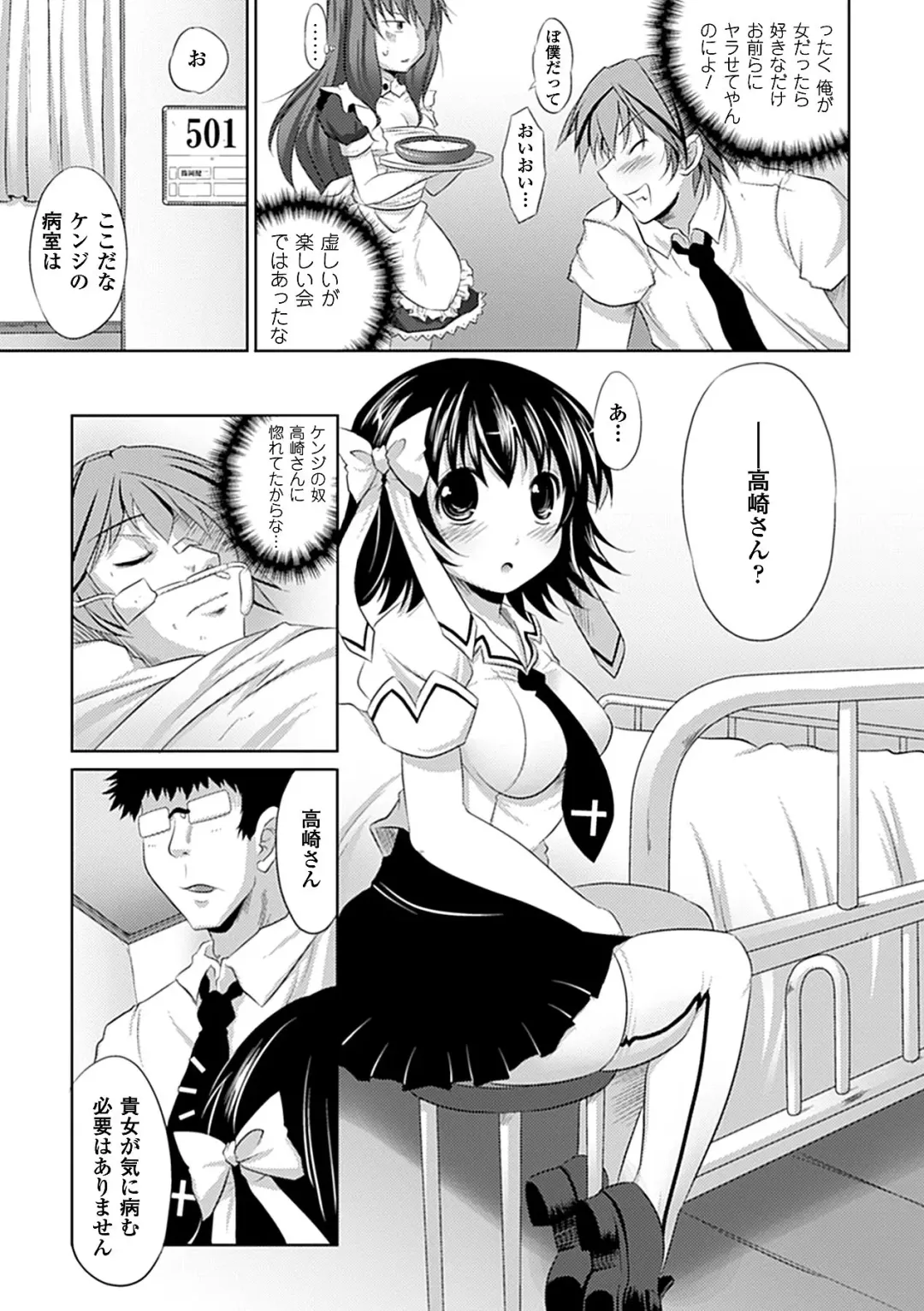 Seitenkan Anthology Comics Vol.3 Fhentai - Page 7
