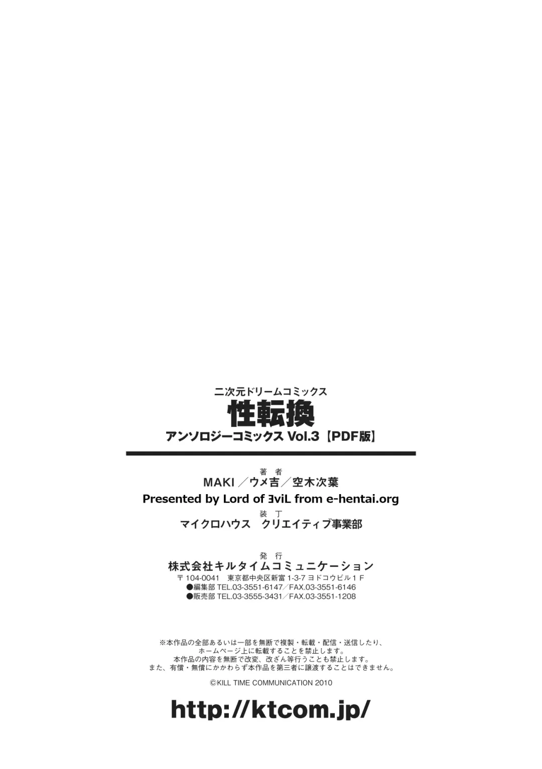 Seitenkan Anthology Comics Vol.3 Fhentai - Page 73