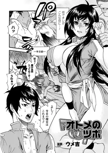 Seitenkan Anthology Comics Vol.3 Fhentai - Page 24