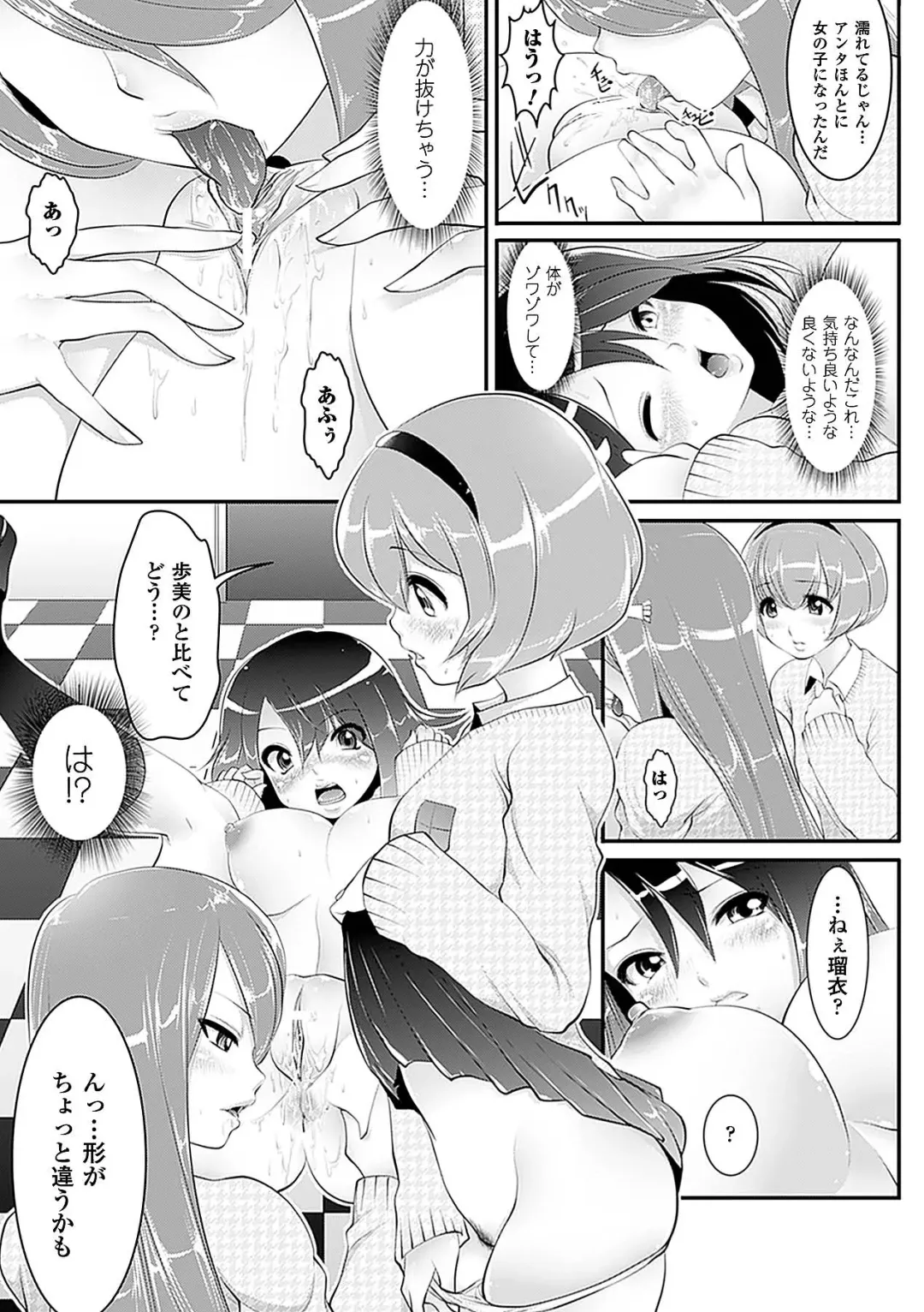 [144 - No.gomes - Souryuu] Seitenkan Anthology Comics Vol.4 Fhentai.net - Page 15