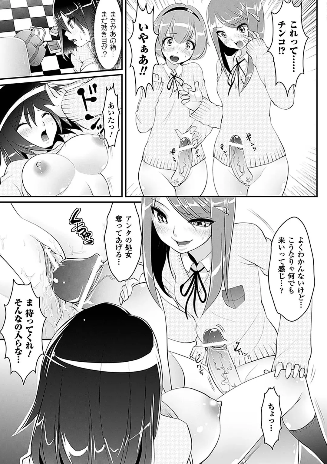 [144 - No.gomes - Souryuu] Seitenkan Anthology Comics Vol.4 Fhentai.net - Page 19