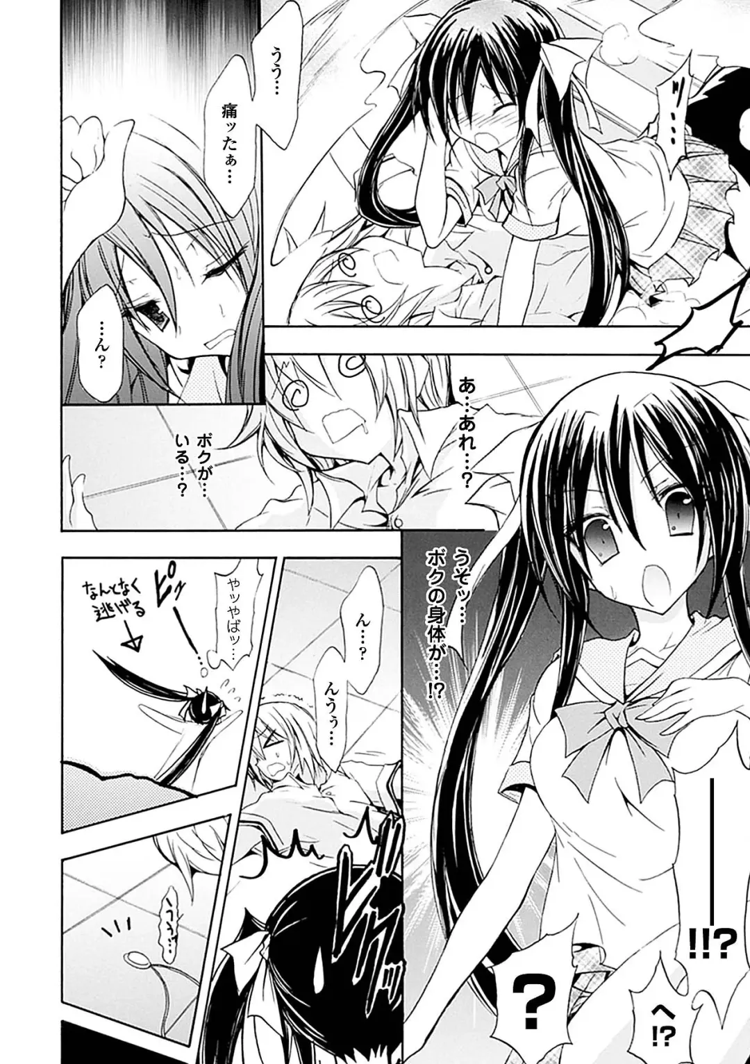 [144 - No.gomes - Souryuu] Seitenkan Anthology Comics Vol.4 Fhentai.net - Page 28