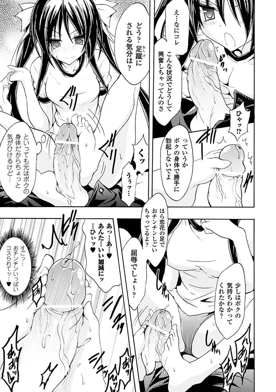 [144 - No.gomes - Souryuu] Seitenkan Anthology Comics Vol.4 Fhentai.net - Page 33