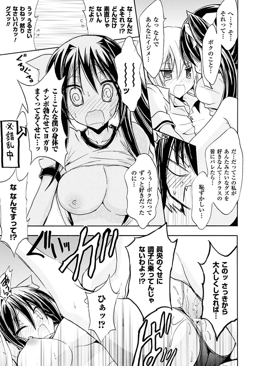 [144 - No.gomes - Souryuu] Seitenkan Anthology Comics Vol.4 Fhentai.net - Page 37