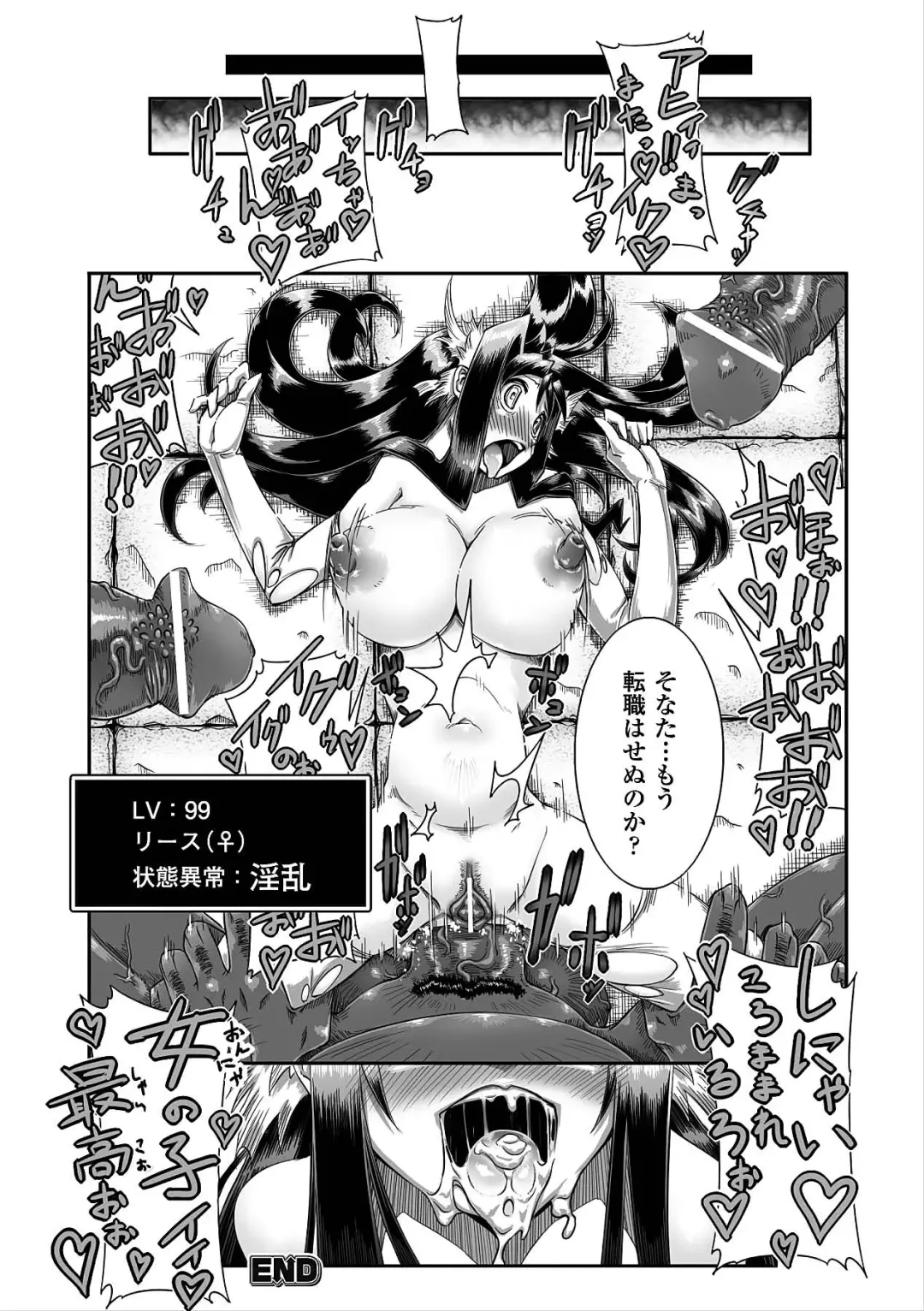 [144 - No.gomes - Souryuu] Seitenkan Anthology Comics Vol.4 Fhentai.net - Page 64