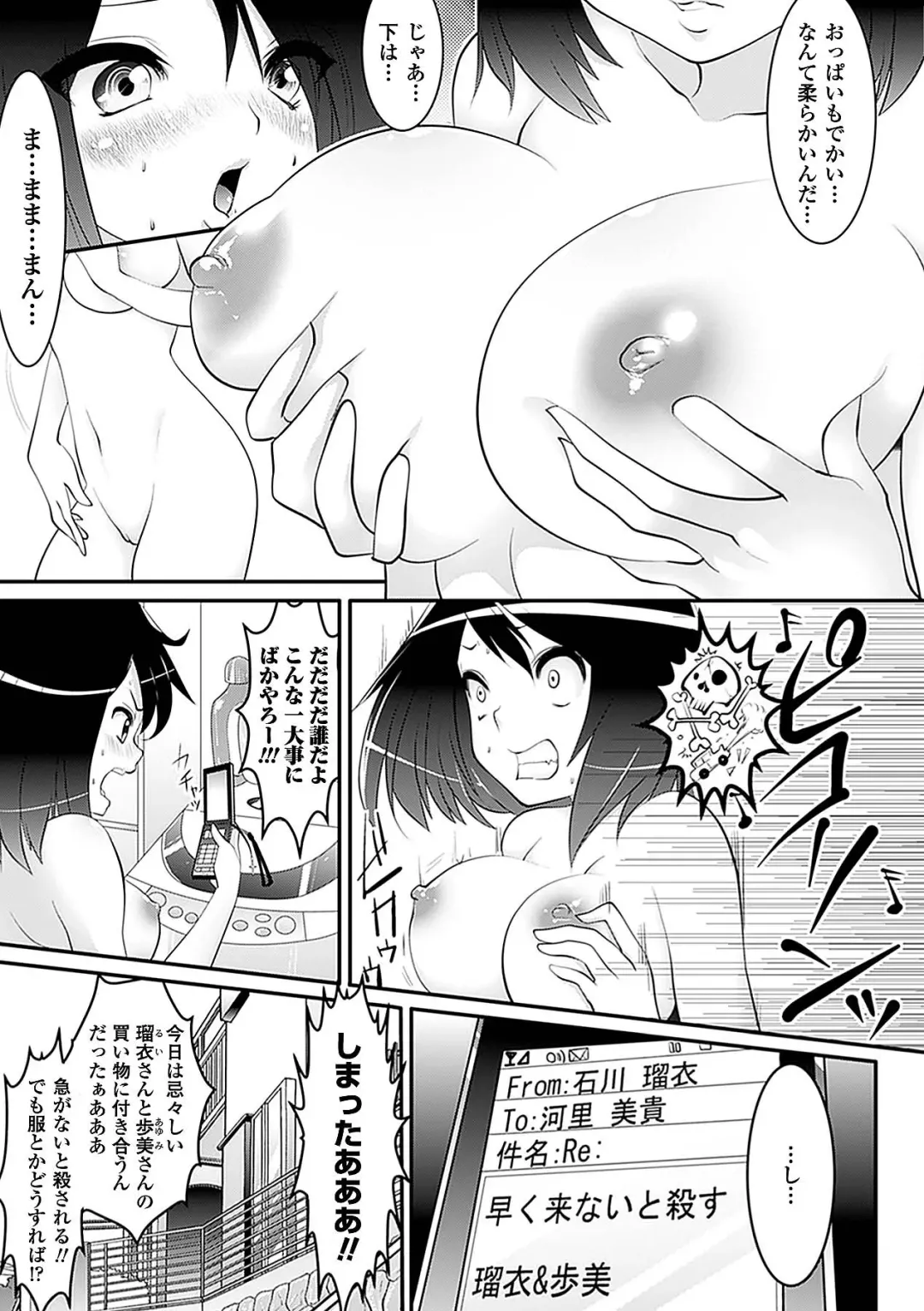 [144 - No.gomes - Souryuu] Seitenkan Anthology Comics Vol.4 Fhentai.net - Page 7