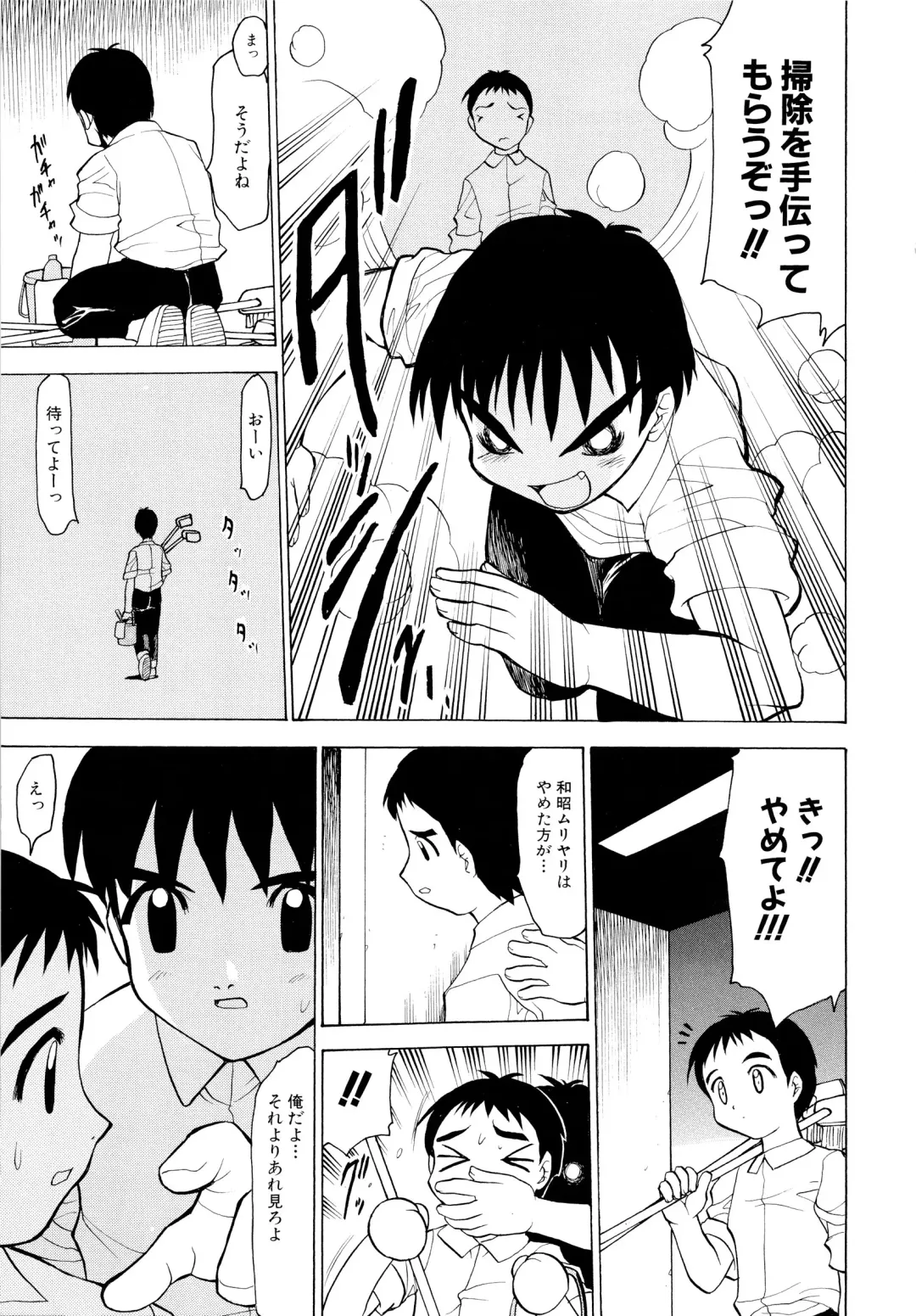 [Peach Ku] Shoujo Shuukaku-sai Fhentai - Page 106