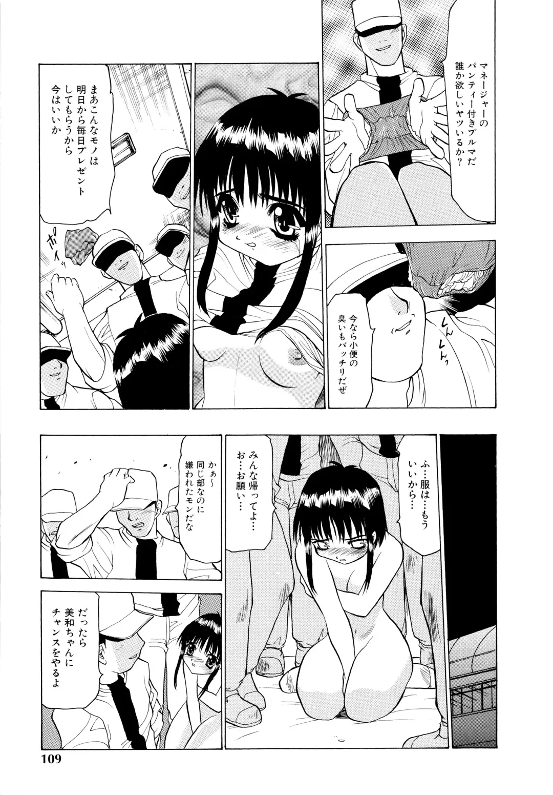 [Peach Ku] Shoujo Shuukaku-sai Fhentai - Page 108