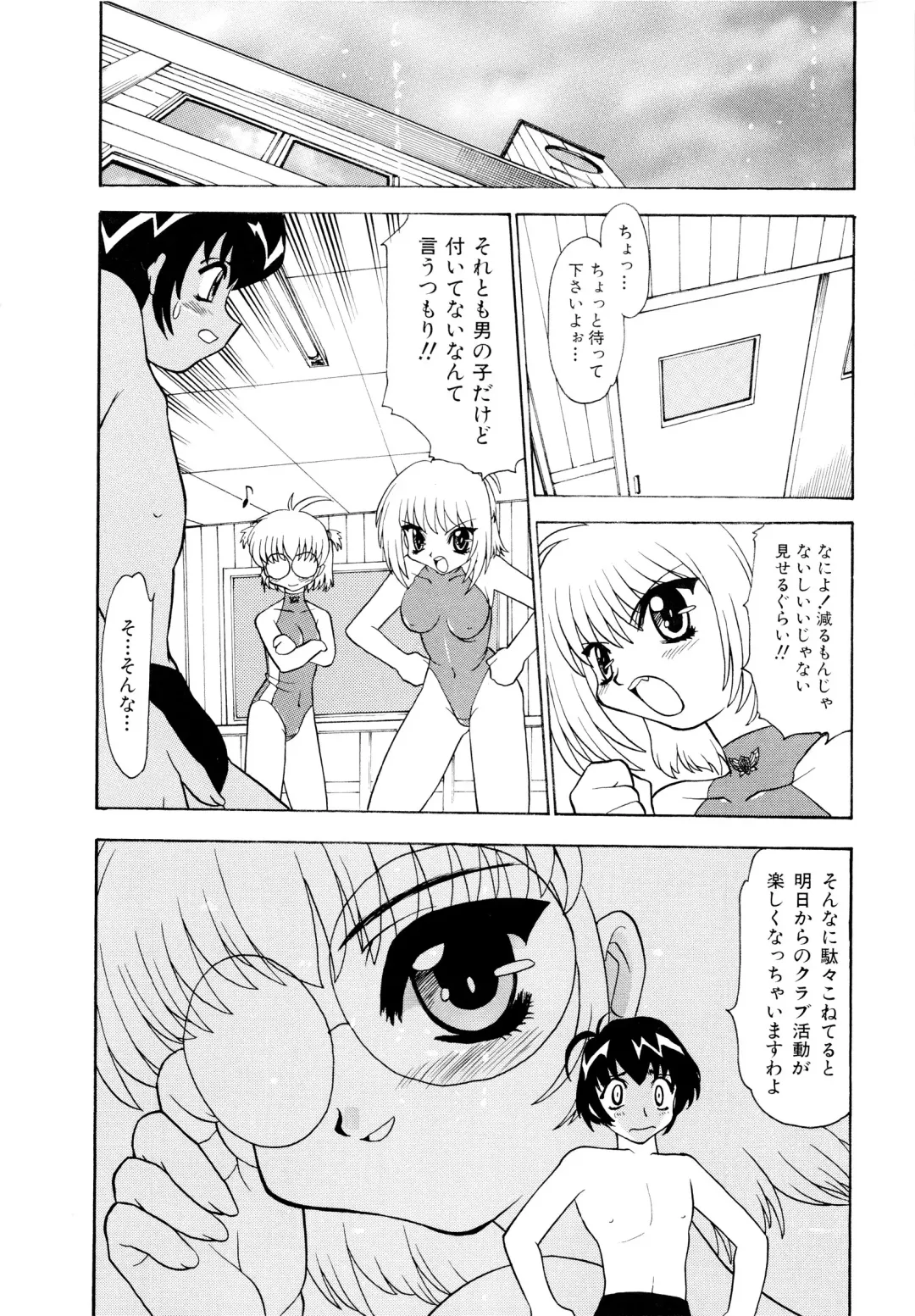 [Peach Ku] Shoujo Shuukaku-sai Fhentai - Page 121