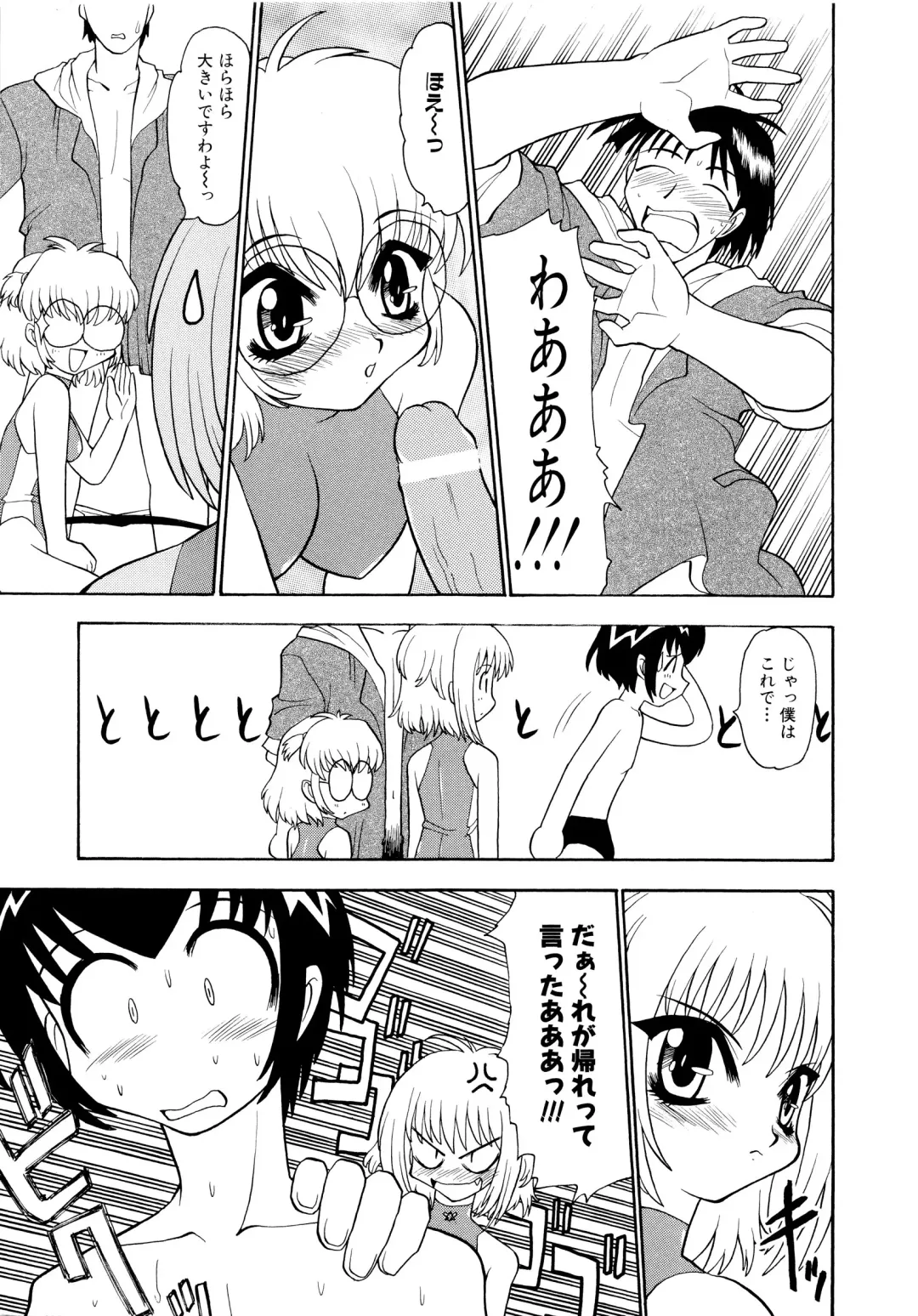 [Peach Ku] Shoujo Shuukaku-sai Fhentai - Page 126