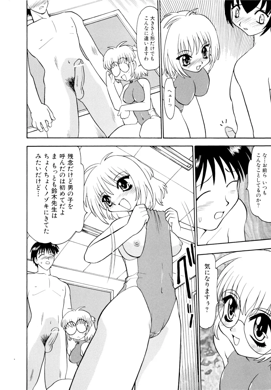 [Peach Ku] Shoujo Shuukaku-sai Fhentai - Page 127