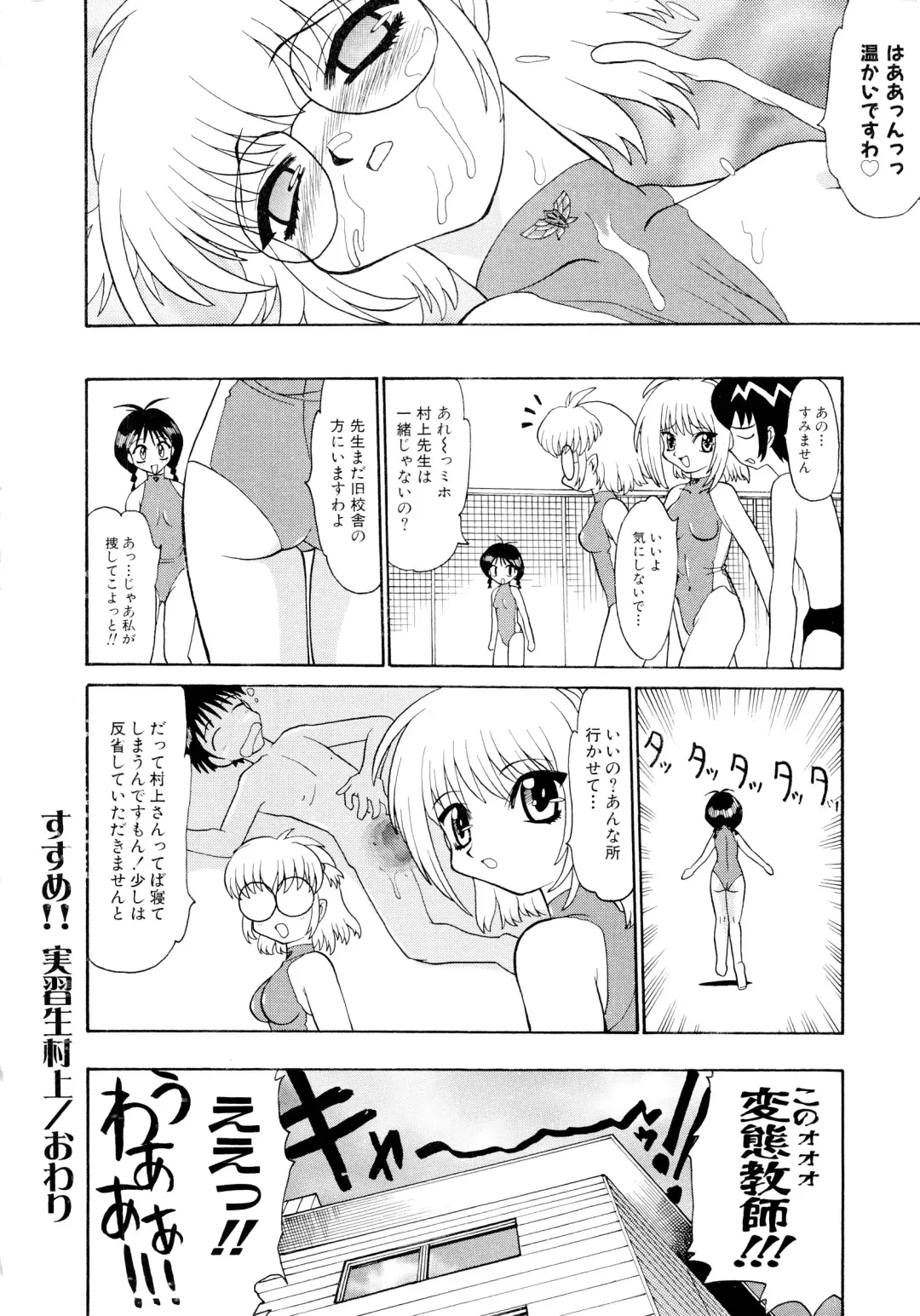 [Peach Ku] Shoujo Shuukaku-sai Fhentai - Page 133