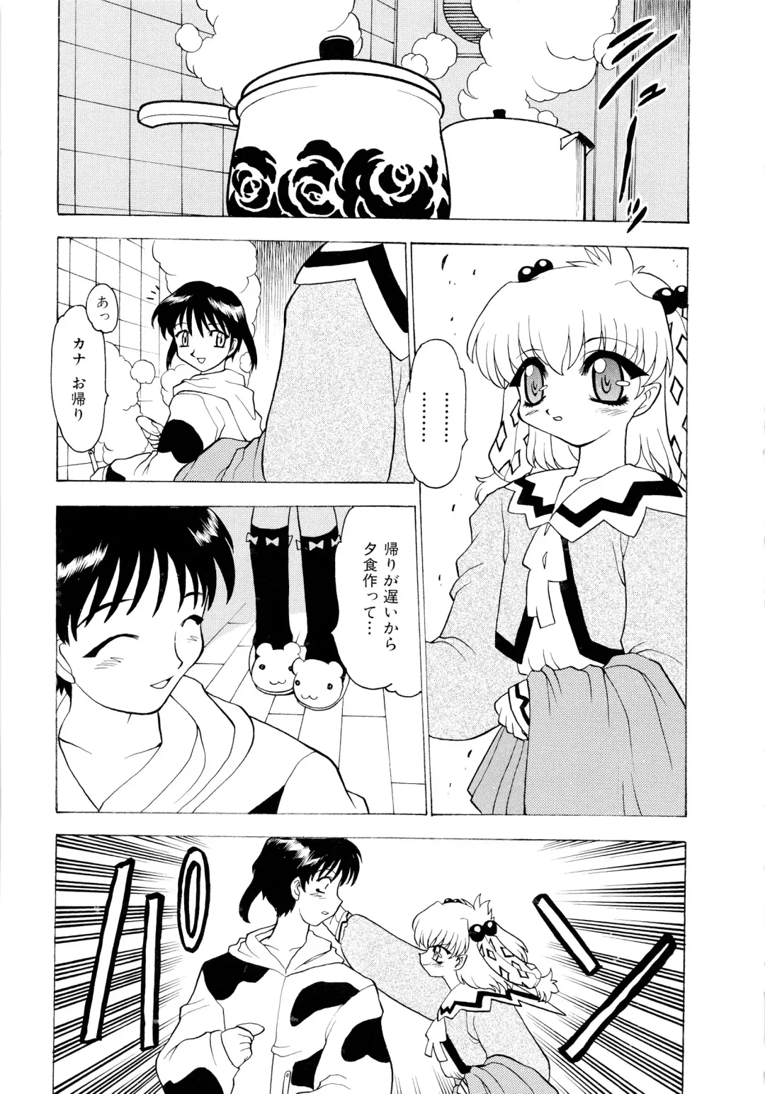 [Peach Ku] Shoujo Shuukaku-sai Fhentai - Page 138